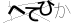 CAPTCHA